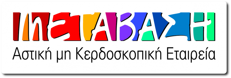 Διαλύοντας το Στίγμα: Η Κινητή Μονάδα Ψυχικής Υγείας «ΜΕΤΑΒΑΣΗ» αλλάζει ζωές σε Κεφαλονιά, Ιθάκη και Ζάκυνθο